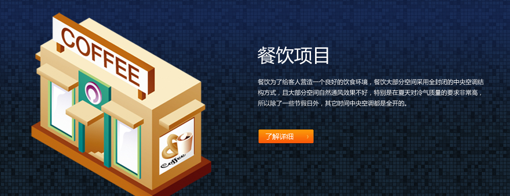 餐飲空調(diào)清洗